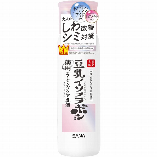 サナ なめらか本舗 薬用リンクル乳液 ホワイト 150mL【医薬部外品】