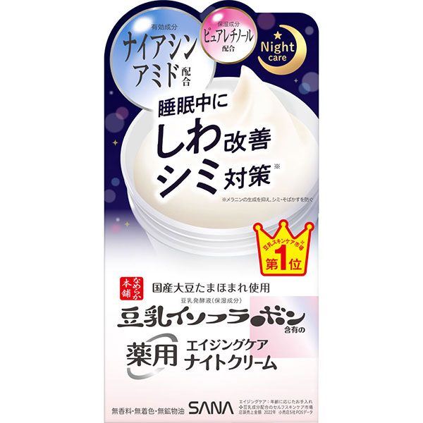 サナ なめらか本舗 薬用リンクルナイトクリーム ホワイト(50g)【医薬部外品】