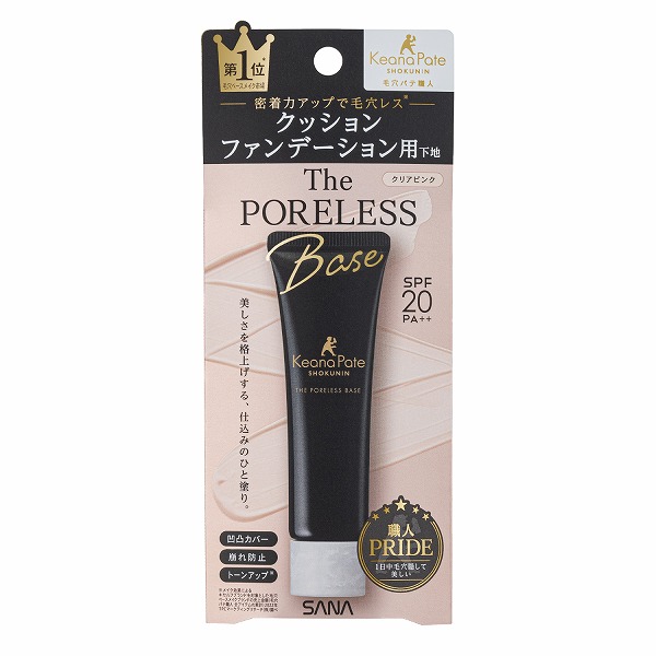 毛穴パテ職人 クッションブースター下地 22g