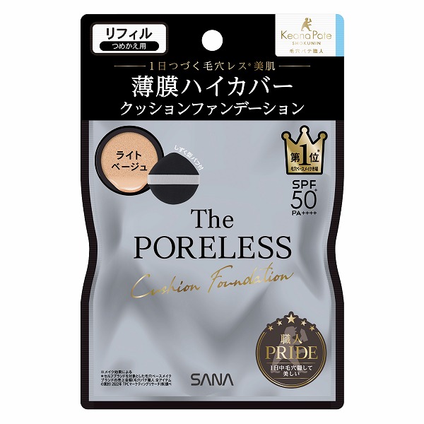 毛穴パテ職人 ポアレス クッションファンデーション 01(ライトベージュ) リフィル 12g