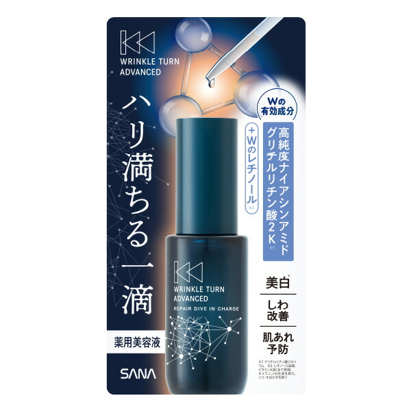 リンクルターン アドバンスト 薬用リペア ダイブインチャージ 30ml【医薬部外品】