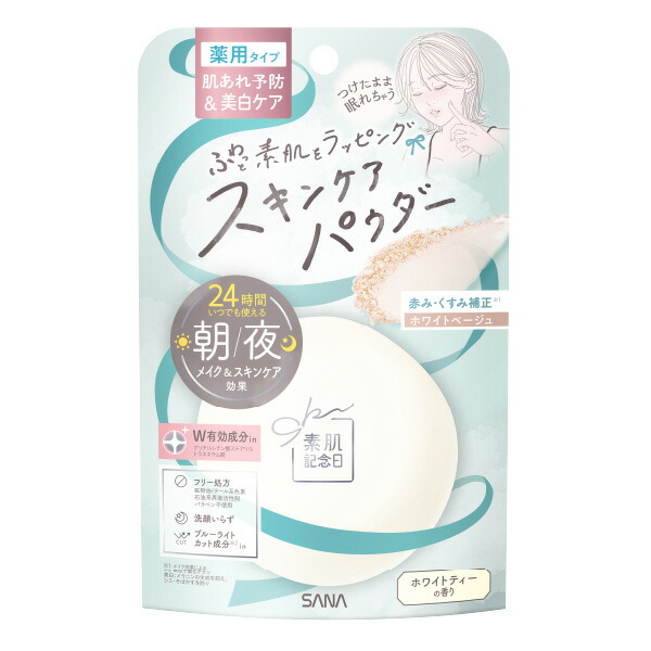 素肌記念日 薬用スキンケアパウダー ACホワイト  10g【医薬部外品】