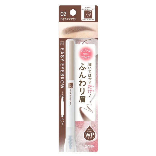 サナ ニューボーン イージーアイブロウ 2 ロイヤルブラウン 0.1g