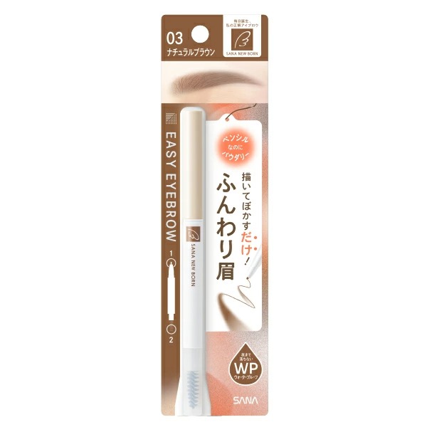 サナ ニューボーン イージーアイブロウ 3 ナチュラルブラウン 0.1g