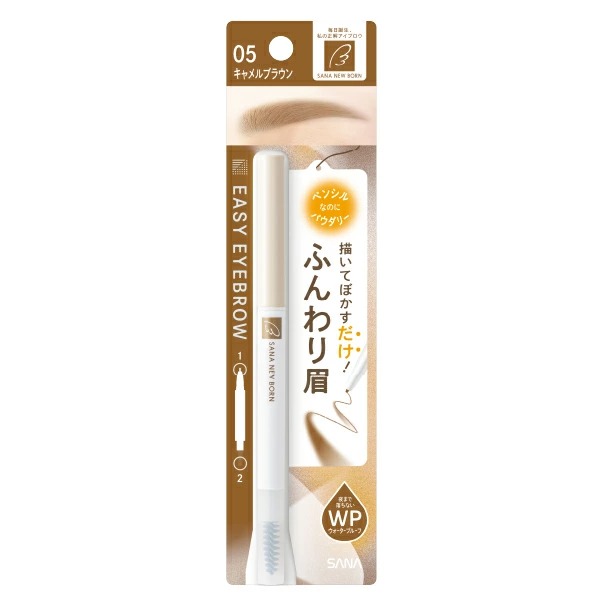 サナ ニューボーン イージーアイブロウ 5 キャメルブラウン 0.1g