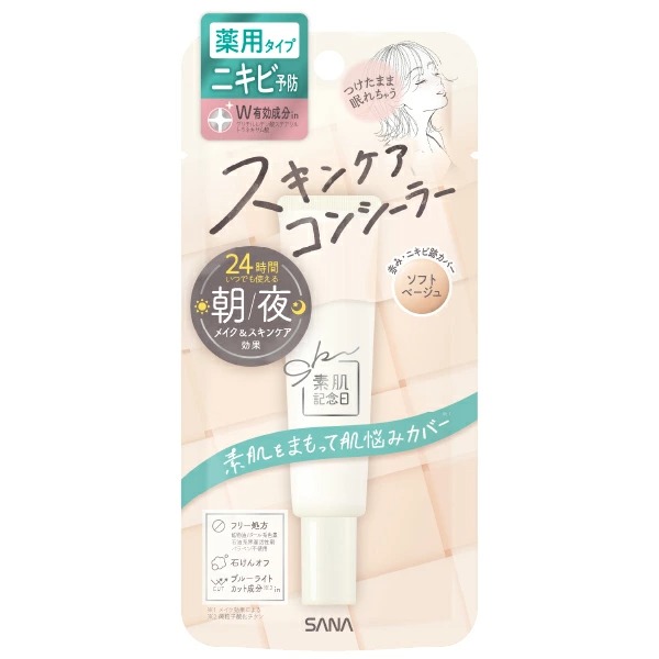 サナ 素肌記念日 薬用スキンケアコンシーラー ACホワイト 15g