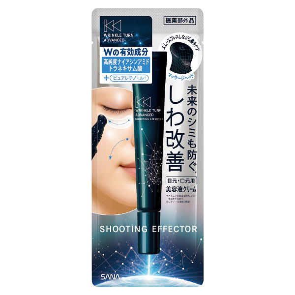 サナ リンクルターン アドバンスト 薬用シューティングエフェクター 20g 【医薬部外品】
