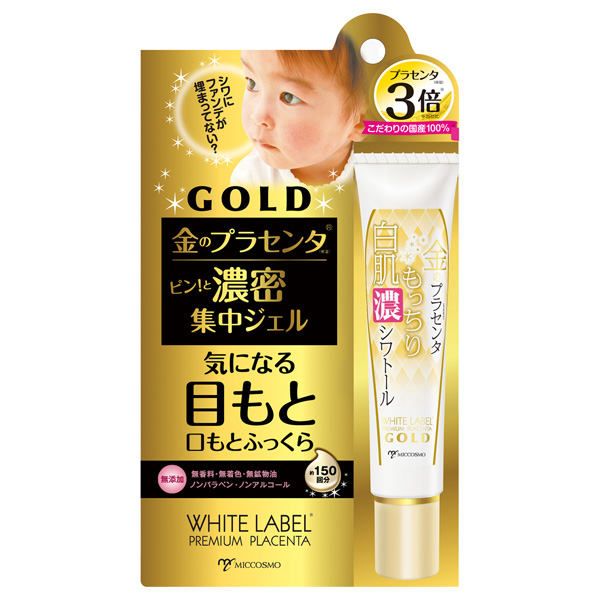 ホワイトラベル 金のプラセンタもっちり白肌濃シワトール 30g