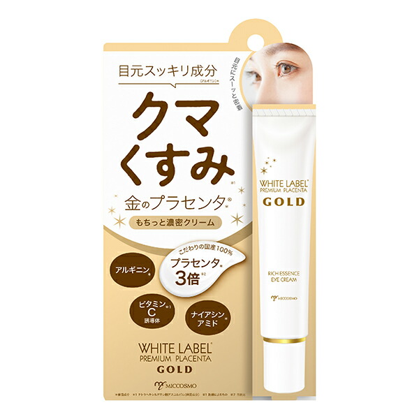 ホワイトラベル 金のプラセンタもっちり白肌濃クマトリーナ 25g