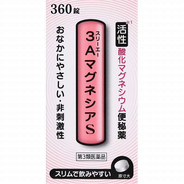 3AマグネシアS (360錠)×1個【第3類医薬品】