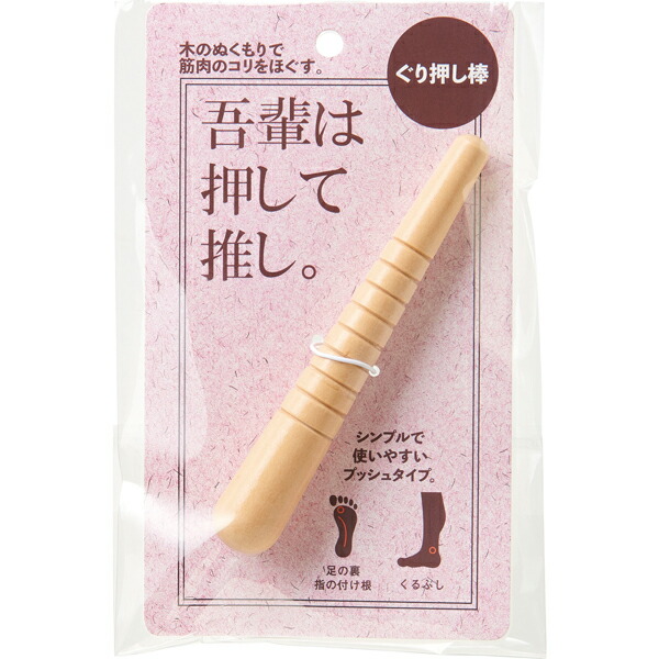ぐり押し棒