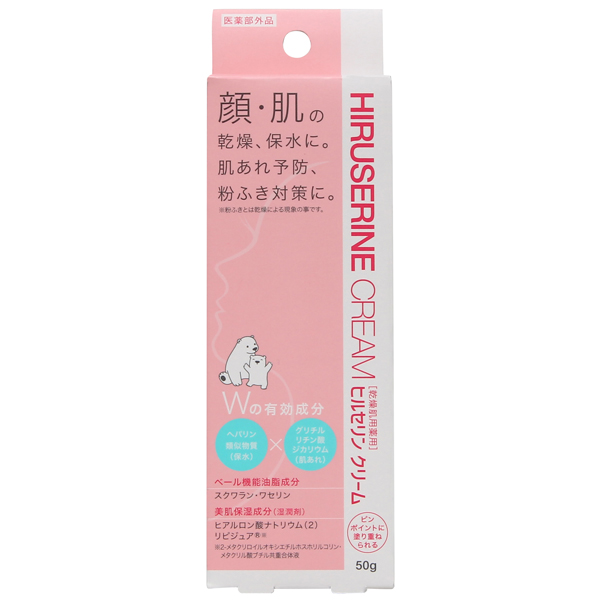 ヒルセリンクリーム 50g（医薬部外品）