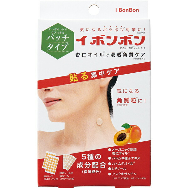 イボンボン 貼るだけ杏仁ジェルパッチ 48パッチ（24パッチ×2） 固定シール：50シール（10シール×5）