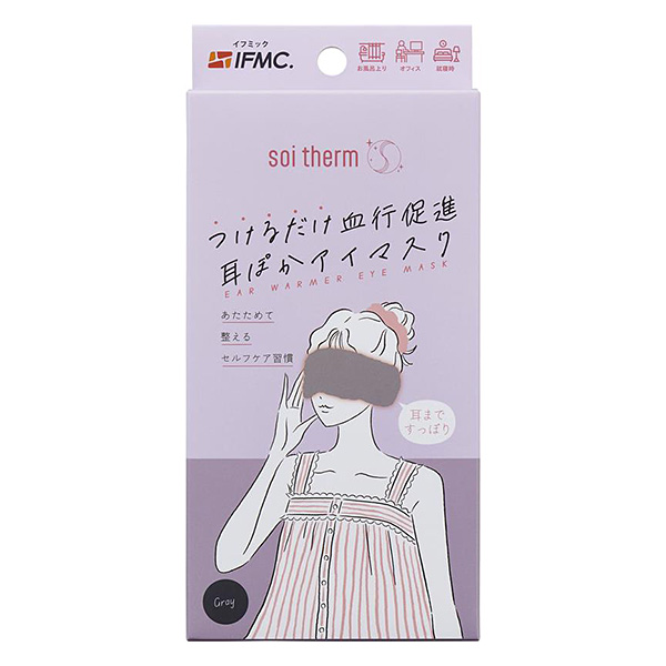 Soi Therm 耳ぽかアイマスク グレー
