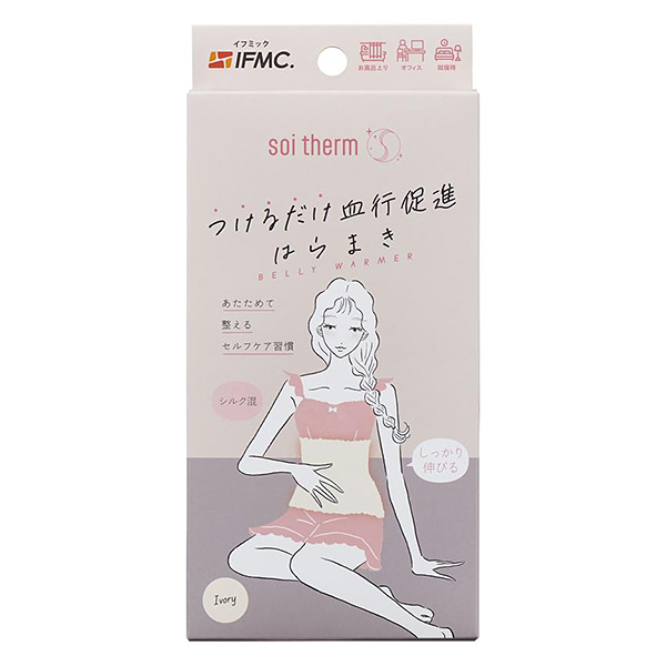 Soi Therm はらまき アイボリー