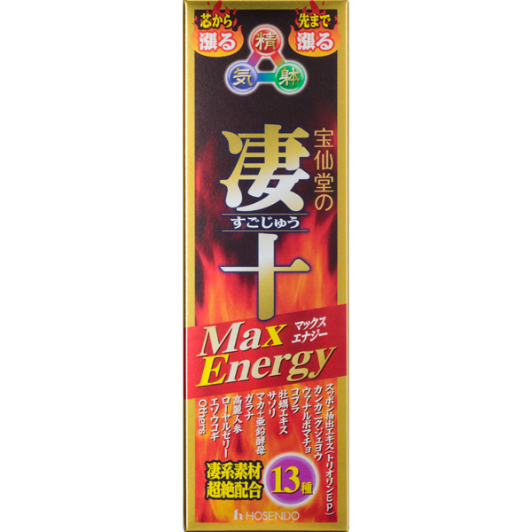 宝仙堂の凄十 Ｍａｘ Ｅｎｅｒｇｙ(50mL)