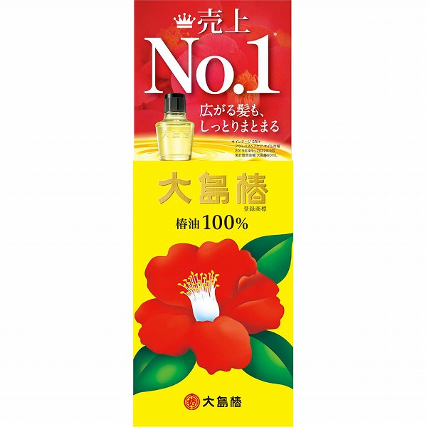 大島椿 60mL