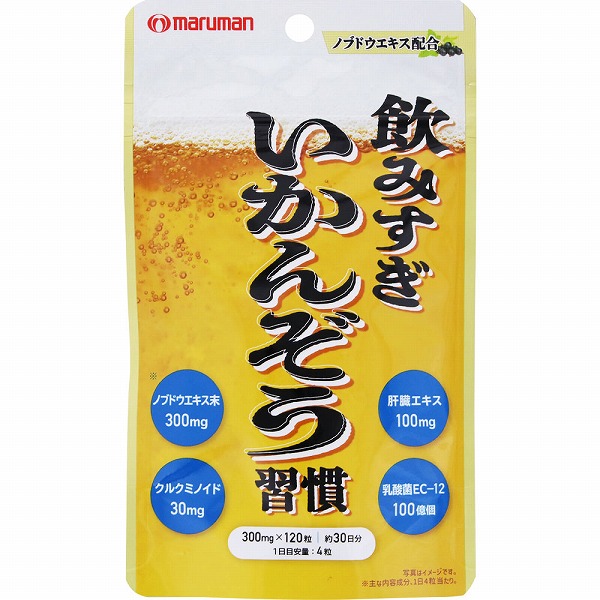 飲みすぎいかんぞう習慣 36g（300mg×120粒）