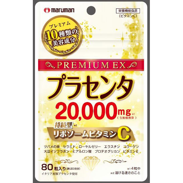 プラセンタ20000+リポソームビタミンC 80粒【栄養機能食品】