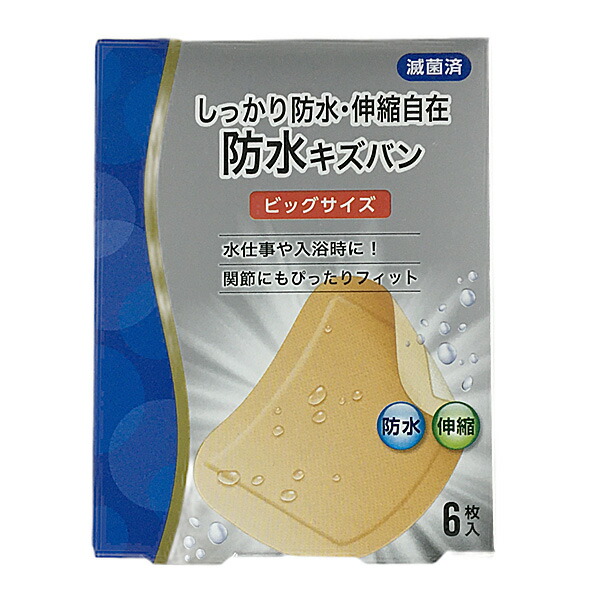 防水キズバンビッグ 6枚入【一般医療機器】