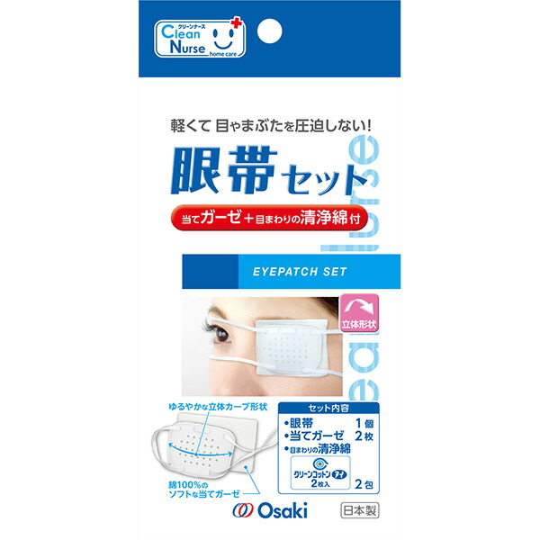 ＣＮ眼帯セット 1組