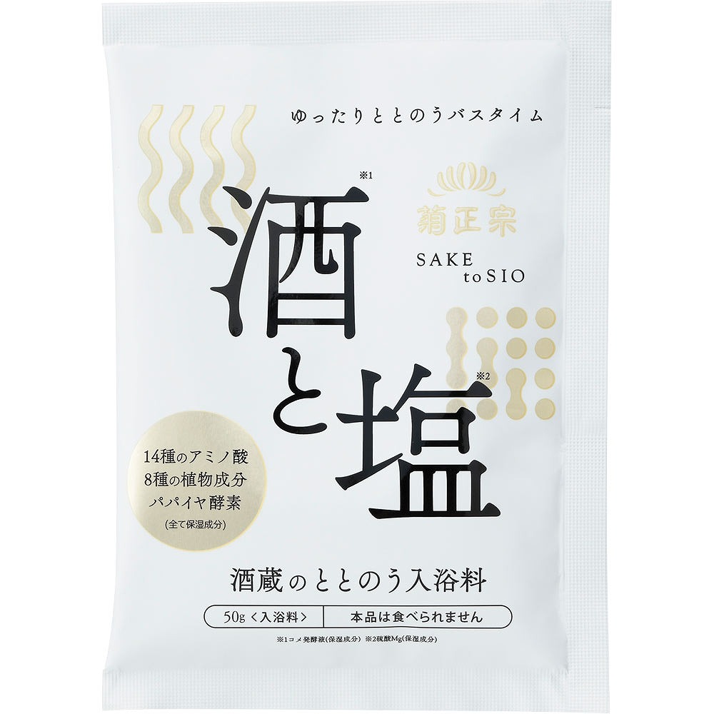 酒蔵のととのう入浴料酒と塩 50g