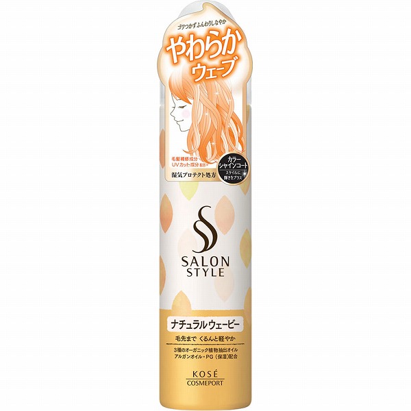 サロンスタイル スタイリングムース (ナチュラルウェービー) 150g