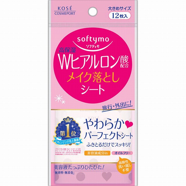 ソフティモ メイク落としシート（ヒアルロン酸） 12枚
