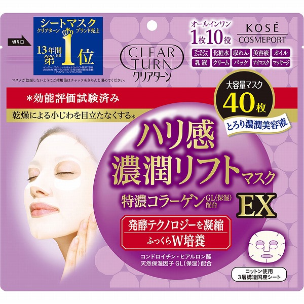 クリアターン ハリ感濃潤リフトマスク EX 40枚（660mL）