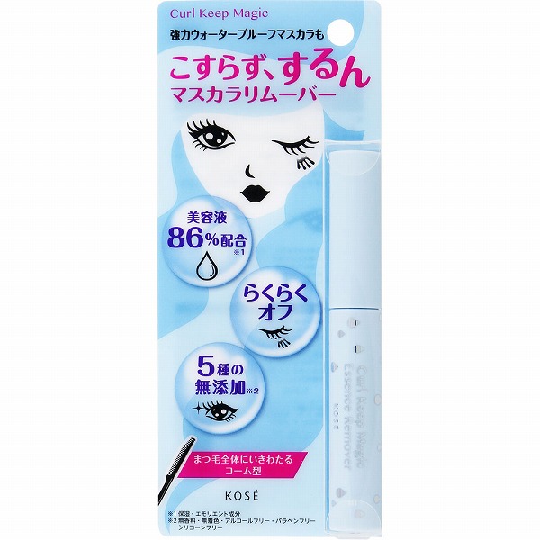 カールキープマジック エッセンスリムーバー 5.5mL