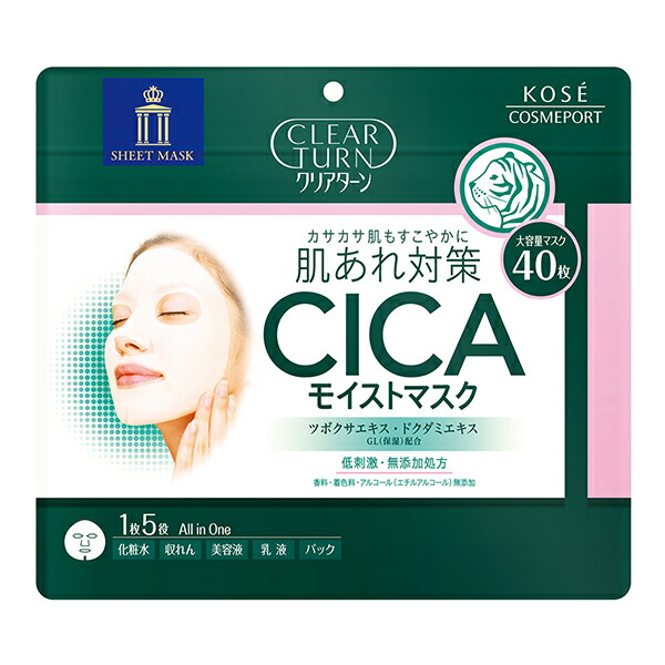 クリアターン CICAモイストマスク 40枚入り