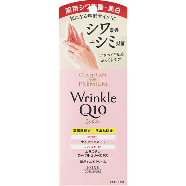 コエンリッチ ザ プレミアム 薬用リンクルホワイト ハンドクリーム(60g)【医薬部外品】