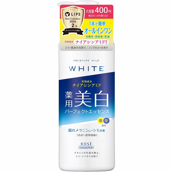 モイスチュアマイルド ホワイト パーフェクトエッセンス 400mL【医薬部外品】