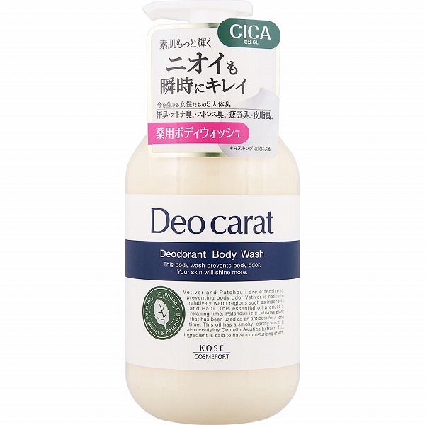 デオカラット 薬用ボディウォッシュ 450ml【医薬部外品】