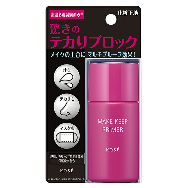 メイク キープ プライマー 25g