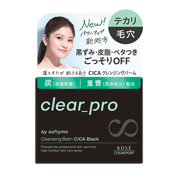 ソフティモ クリアプロ クレンジングバーム CICA ブラック 90g