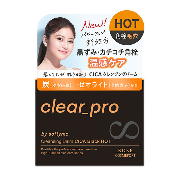 ソフティモ クリアプロ クレンジングバーム CICA ブラックホット 90g