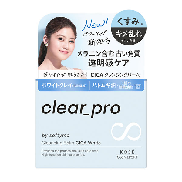 ソフティモ クリアプロ クレンジングバーム CICA ホワイト 90g
