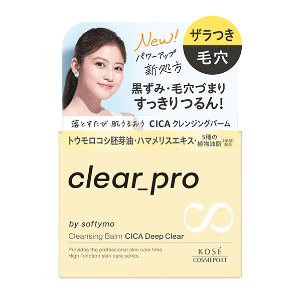 ソフティモ クリアプロ クレンジングバーム ＣＩＣＡ ディープクリア 90g