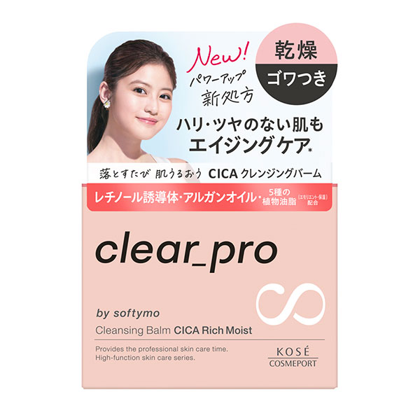 ソフティモ クリアプロ クレンジングバーム CICA リッチモイスト 90g