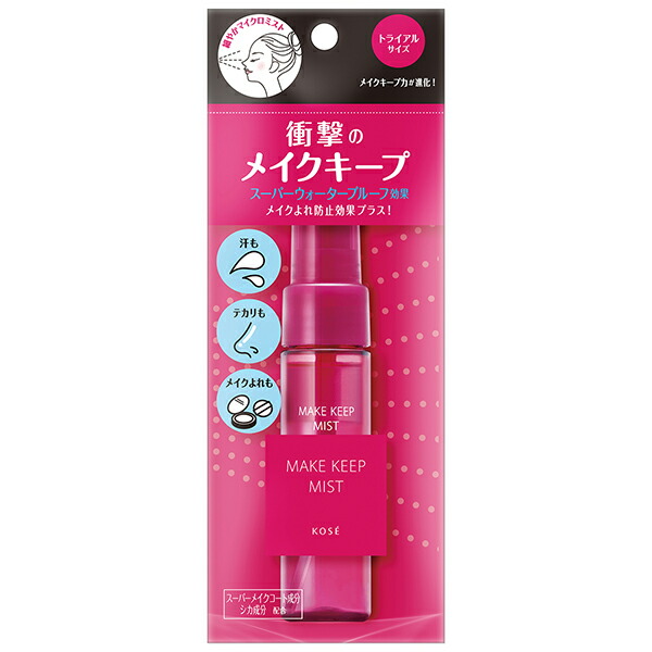 コーセー メイク キープミストEX+ (35ml)