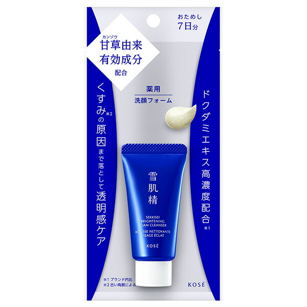 薬用雪肌精  ブライトニング  クリーム ウォッシュ トライアルサイズ (20g)【医薬部外品】