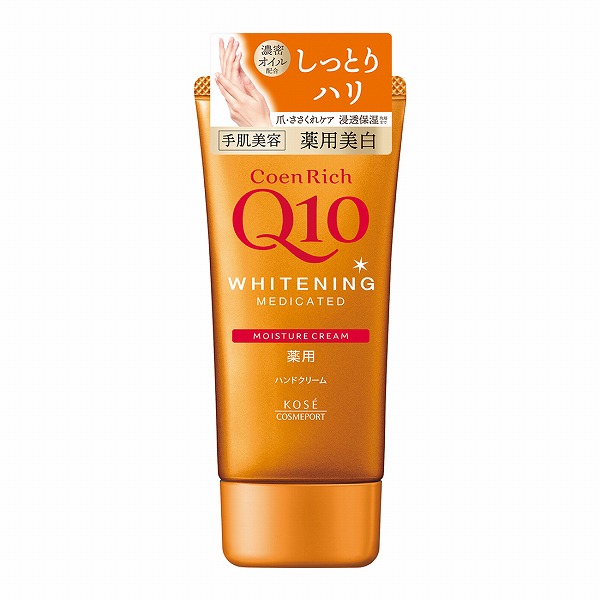 コエンリッチ 薬用ホワイトニング ハンドクリーム 80g【医薬部外品】