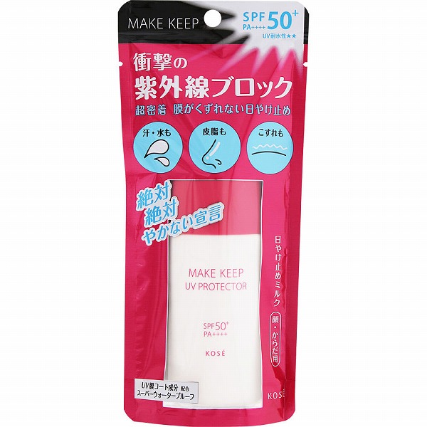 衝撃の紫外線ブロック 40mL