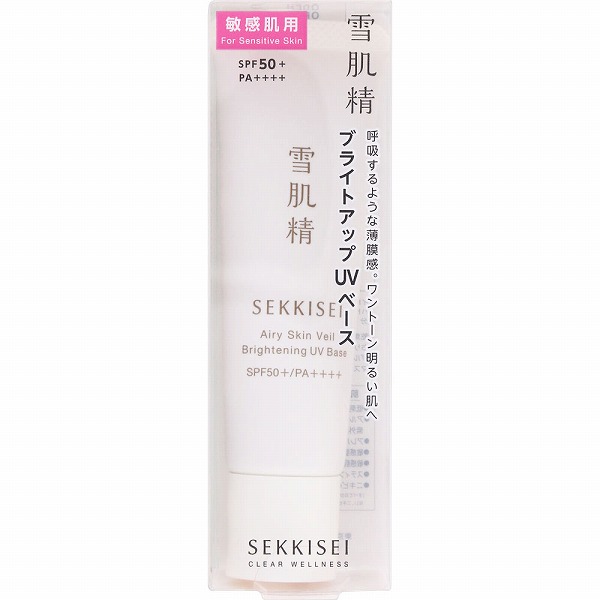 雪肌精 クリアウェルネス エアリースキンヴェール ブライトアップUVベース  30mL