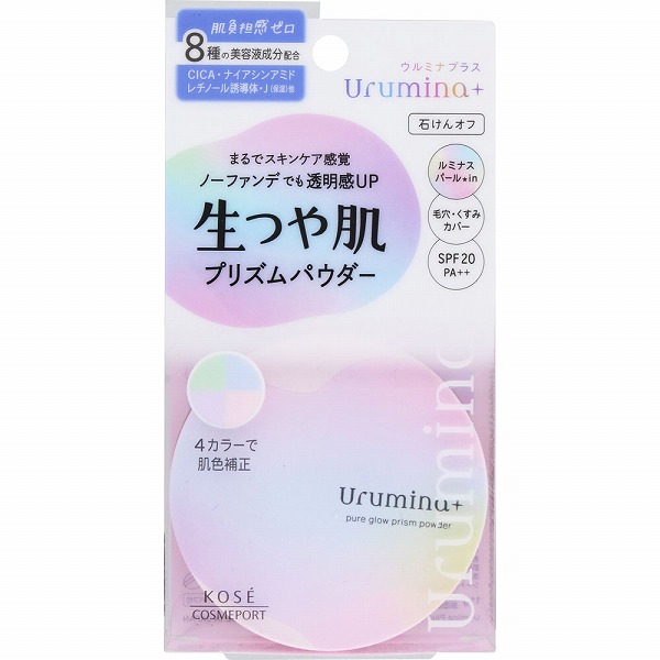 ウルミナプラス 生つや肌 プリズムパウダー 11g