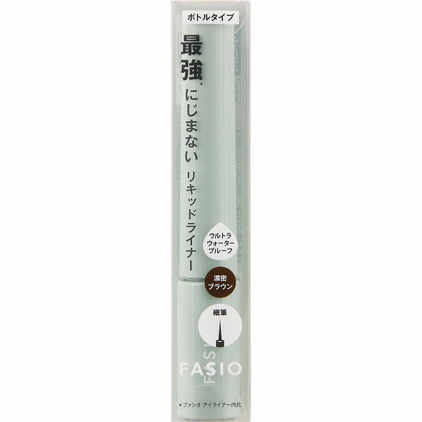 ファシオ にじまない リキッド アイライナー 02 濃密ブラウン 3g