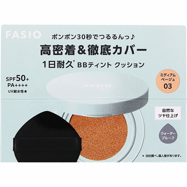 ファシオ BB ティント クッション 耐久カバー 03 ミディアムベージュ 12g