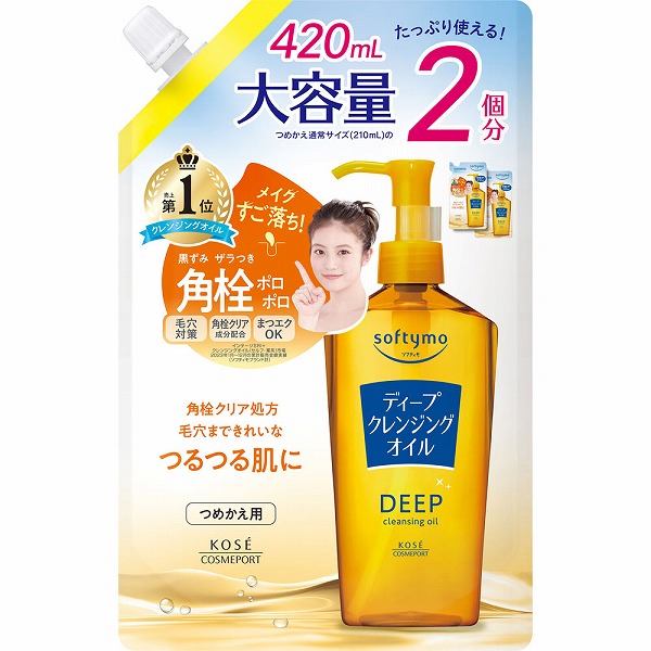ソフティモ ディープ クレンジングオイル つめかえ 420ml