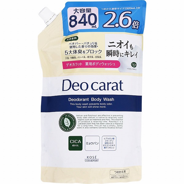 デオカラット 薬用ボディウォッシュ つめかえ 840ml【医薬部外品】
